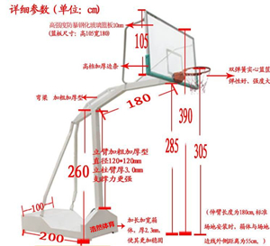 籃球架安裝尺寸示意圖